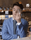 蓝瘦 香菇 霍建华 水杯 面无表情