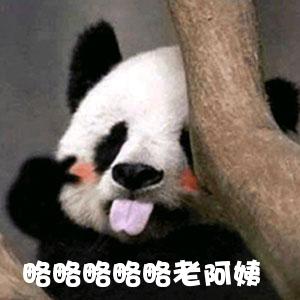 老阿姨 抢六一 抖音表情包 抖音表情