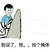男孩 躲起来 石头 别说了我找个掩体