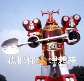 铁甲小宝 童年回忆 文字表情包 搞笑 逗