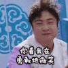 乔杉 跑男 勇敢 微笑
