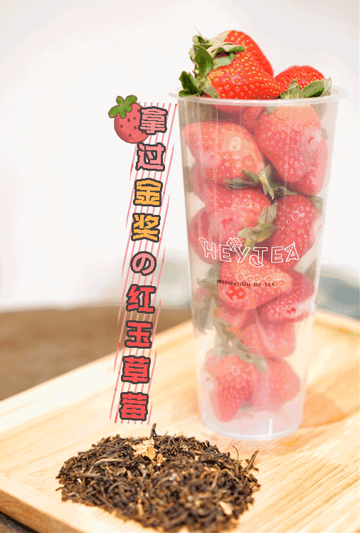草莓 水果 新鲜 美食