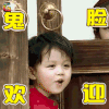 萌仔萌萌宅 肯尼 鬼脸欢迎 soogif soogif出品