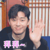 青年警察宣传会 朴叙俊 黄基俊 拜拜 撩人 soogif soogif出品
