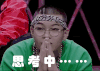 中国有嘻哈 思考