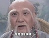 秋裤 搞笑 大师 光头