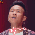 欢乐喜剧人 宋小宝 哼 soogif soogif出品