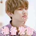 准备发射 爱心 可爱 soogif soogif出品