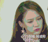 陈乔恩 人间至味是清欢 美女 女神