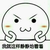 发呆 静寂 盯着 我就这样静静的看着
