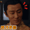 九州海上牧云记 黄轩 我才不信 拒绝 soogif soogif出品