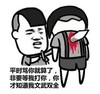 金馆长 流血 逗逼 杀人