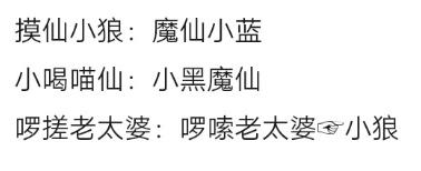 巴啦啦小魔仙 语录 搞笑 游乐王子 魔仙堡