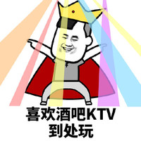 暴漫 蘑菇头 喜欢酒吧KTV 到处玩 搞怪 逗