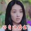 那片星空那片海 郭碧婷 还有这操作 蒙圈 soogif soogif出品