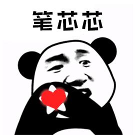 笔芯GIF笔芯图_动态懒觉_笔芯GIF动图-SOO周末睡表情的搞笑图片图片