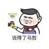 红领巾 金馆长 搞笑 说得了马哲