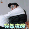 亲爱的客栈2 亲爱的客栈 王鹤棣 突然惊醒 搞怪 soogif soogif出品