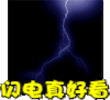 黑夜 突然 真好看 闪电