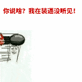 暴漫表情 装逼 搞笑 雷人
