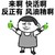 风油精 来啊反正有 快活啊 金馆长 得瑟