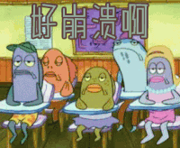 海绵宝宝 好崩溃啊