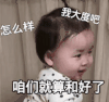 萌娃 黄夏温 我们就算和好了 套路 搞怪 呆萌
