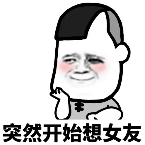 熊猫头gif搞笑gif逗gif表情包gif突然开始想gif蠢萌gif
