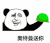 熊猫头 搞笑 雷人 斗图 绿帽子 奥特曼送你