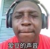 黑人表情包 搞笑 追星必备 文字 逗