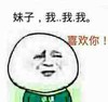 张学友 害羞 搞笑 妹子我我我喜欢你