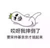 哎呀我摔倒了 金馆长 躺着 搞笑 咧嘴笑
