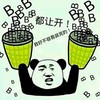 暴漫 搞笑 斗图 都让开 装逼