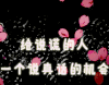 愚人节 愚人节快乐