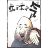 就是不生气 开心 生气不如争气 搞笑