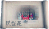 历史 战争 杨志刚 铁梨花