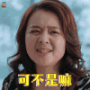 恋爱先生 可不是嘛 soogif soogif出品