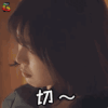 加油吧威基基 高媛熙 姜瑞珍 切 生气 soogif soogif出品