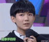王源 快乐大本营 可爱 少年