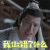 扶摇 赖艺 宗越 我做错了什么 soogif soogif出品