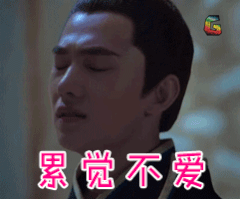 杨洋 三生三世十里桃花 累觉不爱