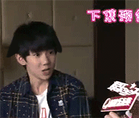 TFBOYS 王源 卖萌 可爱