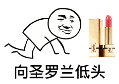下跪图片_下跪动态图_下跪表情包gif动图下载_soogif