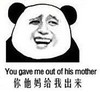 熊猫人 坏笑 金馆长 你他妈给我出来