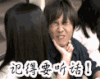 闭眼 拍打 教训 龇牙