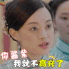 那年花开月正圆 孙俪 周莹 你这样我就不搞笑了 soogif soogif出品