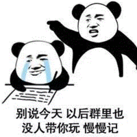 记仇 记什么仇