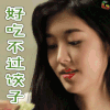 花戒指 Gypso 婉碧 好吃 饺子 soogif