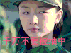 春风十里不如你 千万不要被抽中