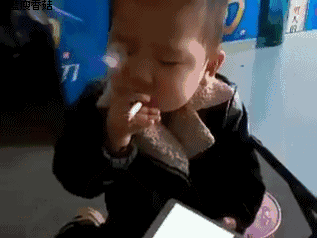 宝宝 抽烟 玩手机